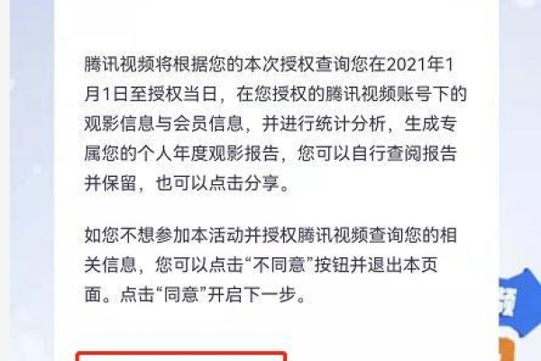 腾讯视频年度观影报告怎么看-2021腾讯视频年度报告查看方法