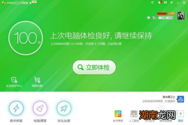 如何恢复正常的360浏览器主页被改动问题