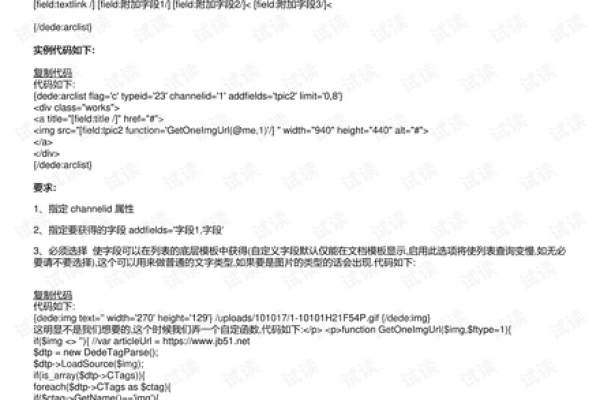 dedecms搜索页面不能使用arclist等标签怎么办