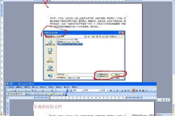 实用Word技巧分享：快速查找内容的两种方法  第1张