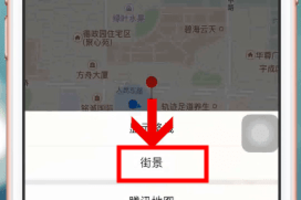 手机微信如何查看街景地图