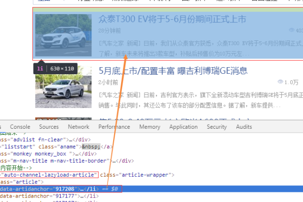 js如何解析html字符串  第1张