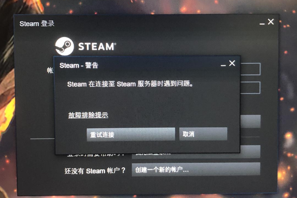 steam游戏服务器为什么连不上？