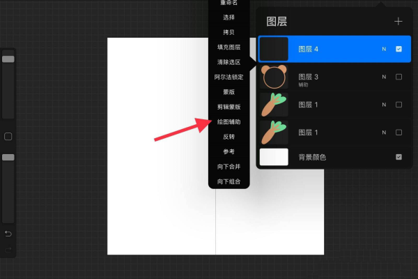 procreate对称功能怎么关闭-procreate对称功能关闭教程  第1张