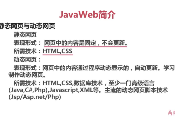 java如何解析html页面