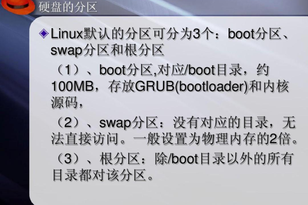 linux boot分区有什么用  第1张