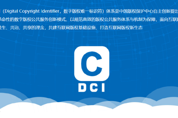 dci是什么意思  第1张