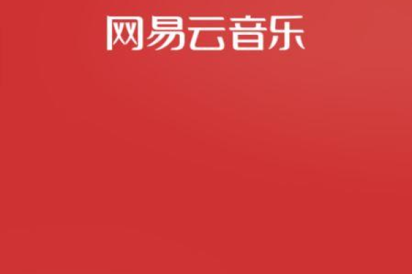 网易云音乐怎么设置不用流量-网易云音乐设置不用流量教程