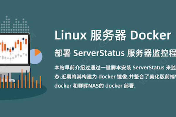 Linux服务器管理：如何使用Docker进行快速部署和扩展？  第1张