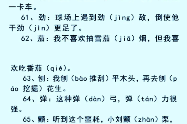 如何正确掌握‘好’字的多音字注音及组词？