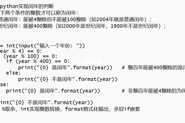 如何用html判断闰年