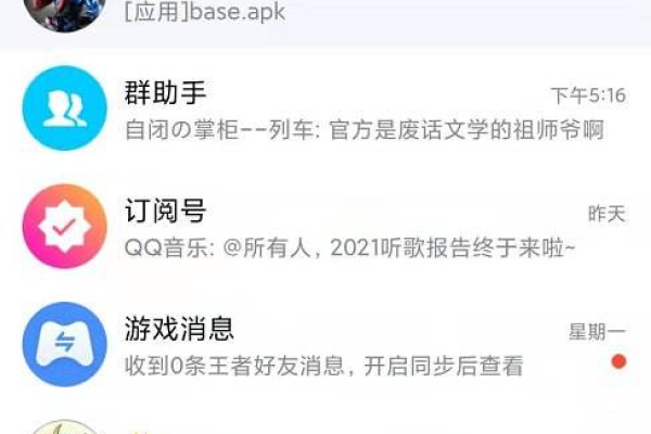 2021QQ年度盘点怎么看-QQ年度盘点2021入口  第1张