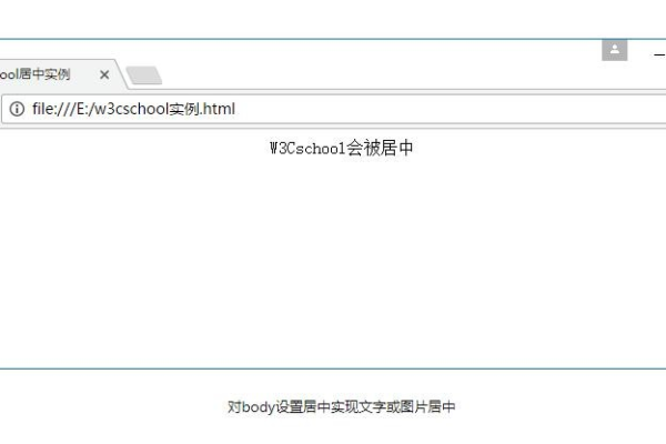 html em标签如何居中