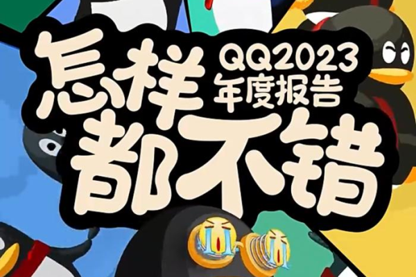 qq年度报告入口2021-qq年度报告入口分享2021