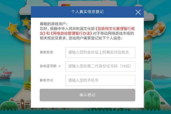 先游如何重新实名认证-先游重新实名认证教程