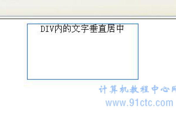 html如何将div居中显示文字