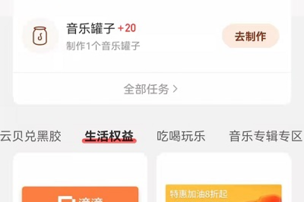 网易云音乐云贝兑换vip怎么使用-网易云音乐云贝兑换vip使用教程