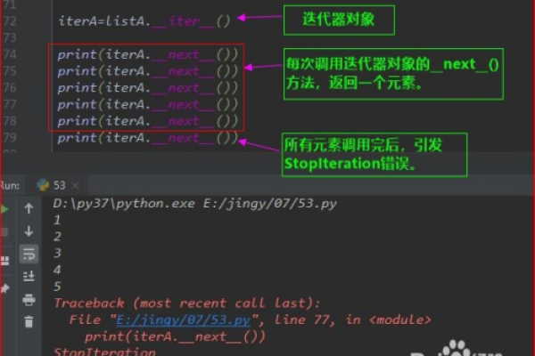 python如何让迭代器 1