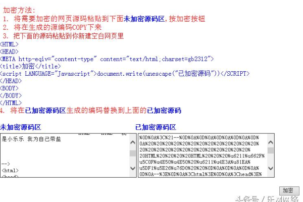 html密码如何隐藏显示出来