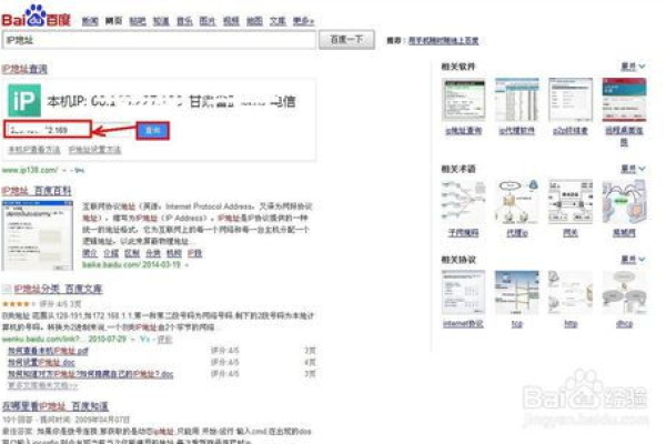 如何使用网站ip查询站长工具,网站ip查询站长工具可以帮助你追踪网站的ip地址