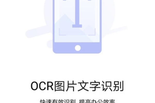 ocr文字识别  第1张