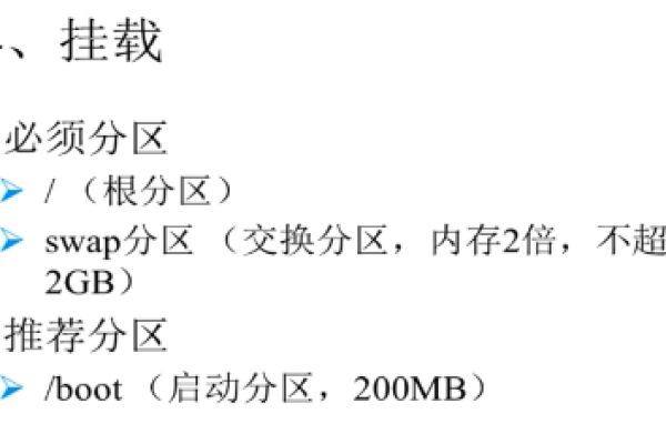 linux主分区是干什么的  第1张