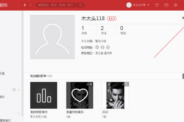 网易云音乐怎么换头像-网易云音乐换头像教程