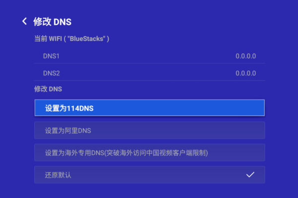 彗星dns优化器绿色版v1.2下载(附教程)（彗星dns优化器官方手机版）