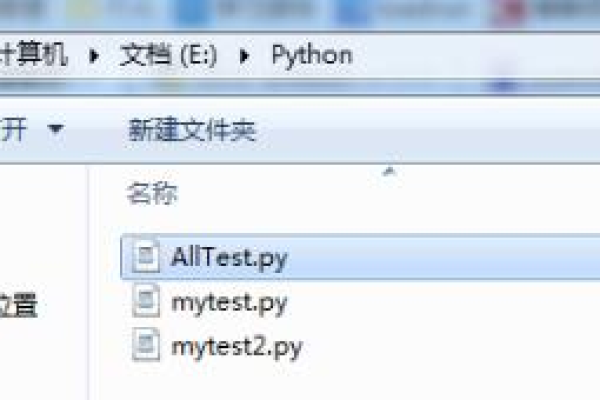 python如何可执行文件  第1张