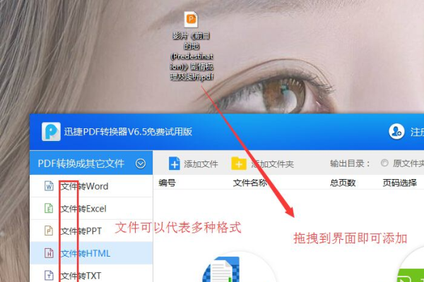 如何把图片转换成html