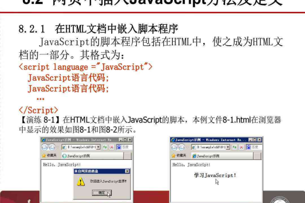 如何在html中写javascript