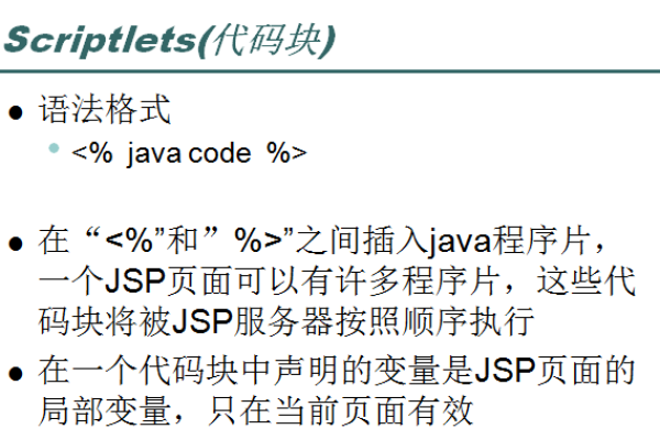 如何在java中加入html代码