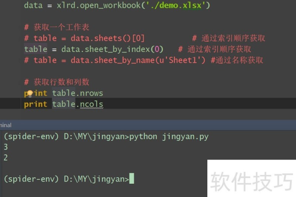 如何用python读取xls