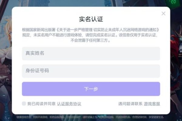 taptap实名认证怎么改-taptap实名认证怎么解除  第1张