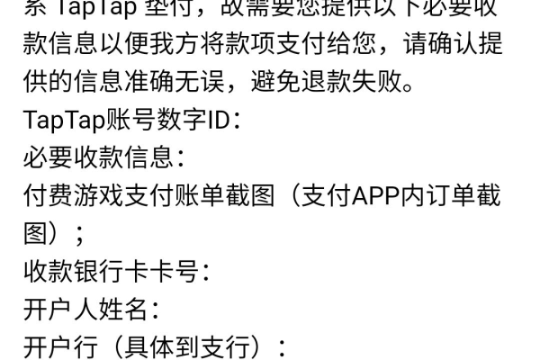 taptap怎么退款-taptap申请退款教程