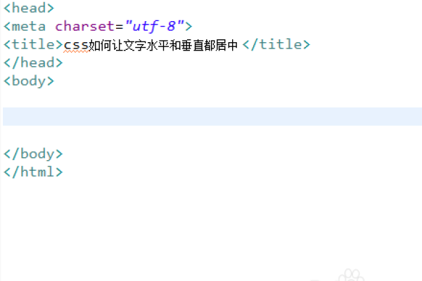 html垂直文字如何居中 css