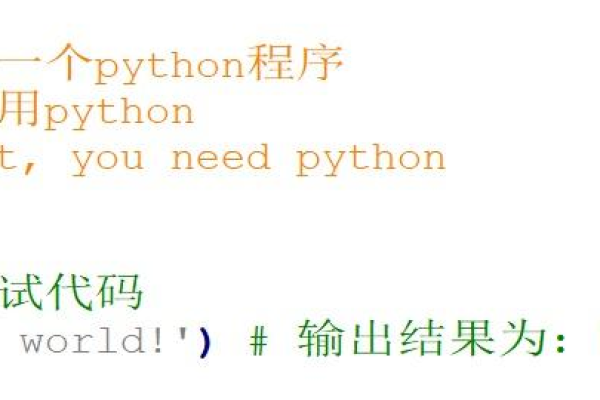 如何编译python程序