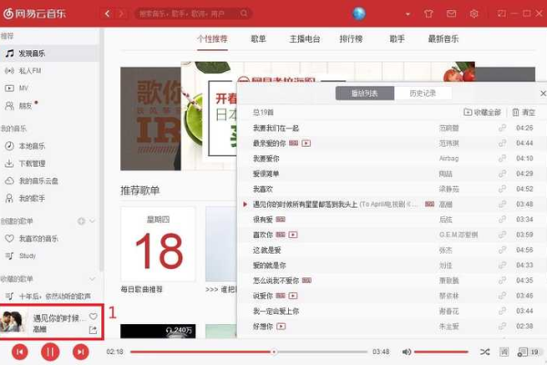 网易云音乐怎么找听过的歌单-网易云音乐找听过的歌单方法