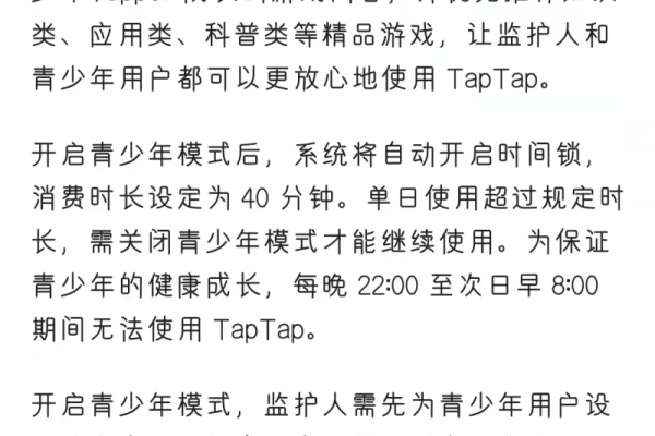 taptap怎么关闭青少年模式-taptap青少年模式关闭教程