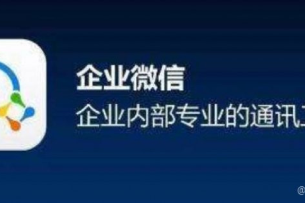 企业微信的好处和功能-企业微信的好处和功能介绍