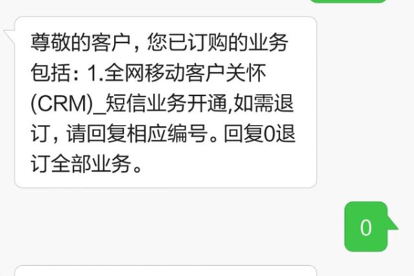 中国农业银行怎么开通和取消短信提醒方法  第1张