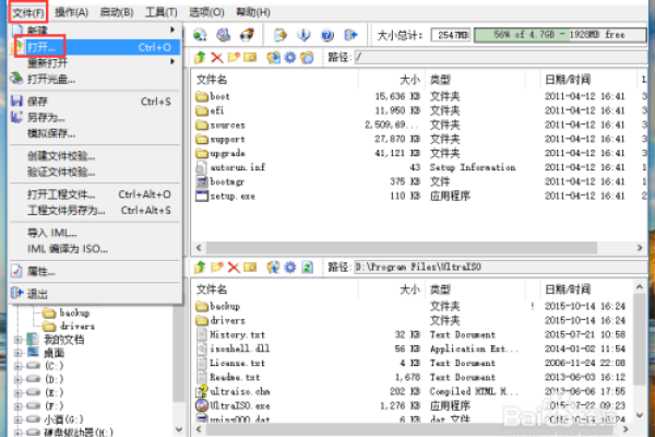 ultraiso制作u盘启动盘教程详解