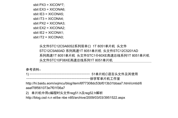 c语言怎么调用头文件