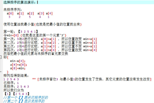 c语言怎么对数组排序  第1张