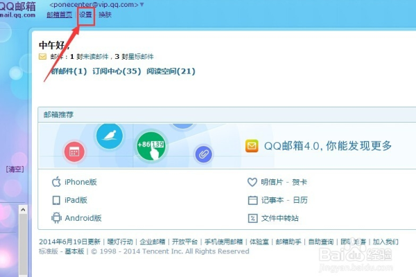 QQ邮箱接收的邮件在哪里查看-QQ邮箱接收的邮件查看教程
