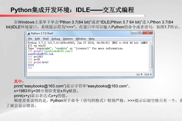 qpython3如何安装模块