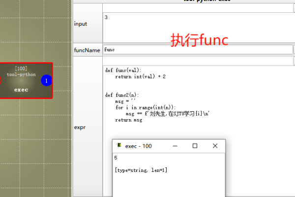 c如何调用python