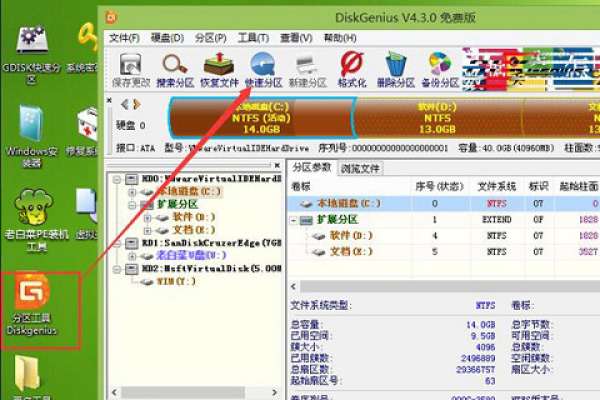 新硬盘使用DiskGenius分区工具4K对齐图文教程