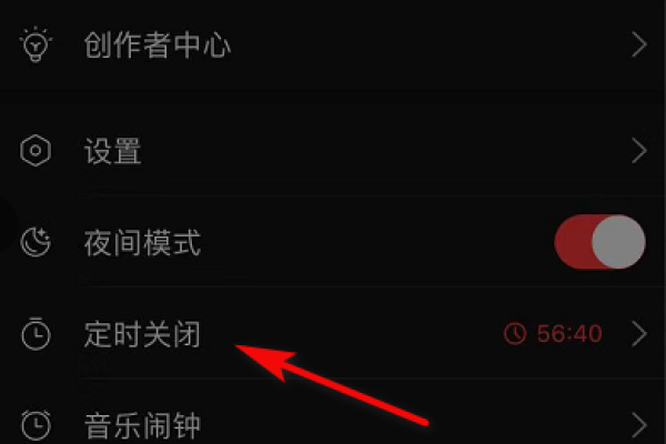 网易云音乐怎么定时关闭音乐-网易云音乐定时关闭音乐教程