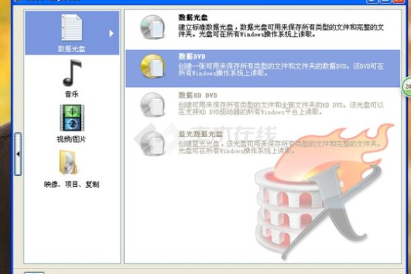 Nero V9.0 中文精简版刻录软件使用图文详细教程